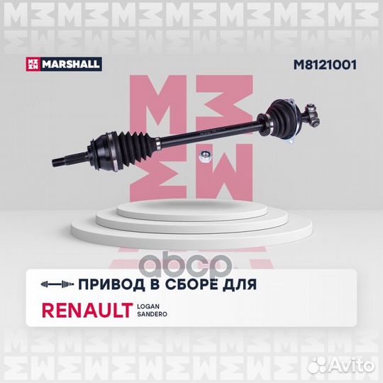 Привод в сборе левый (без ABS) Renault Logan I