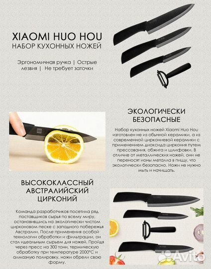 Набор ножей Xiaomi Huohou Ceramic Knife Set