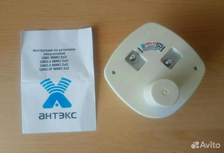 Офсетный облучатель UMO-3F mimo 2x2 - 4G/3G