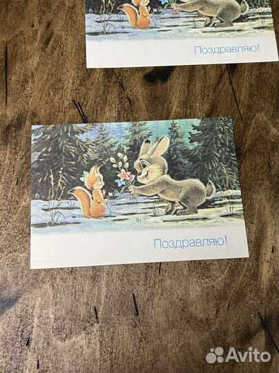 Открытка ссср. Поздравляю Зарубин 1990 год