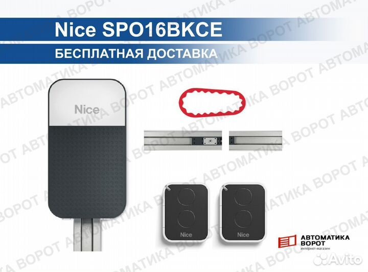 Привод для гаражных ворот