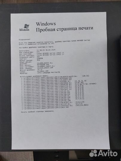 Canon мфу лазерный