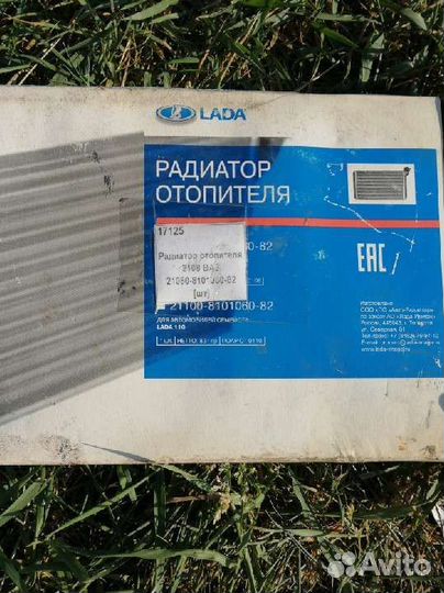 Радиатор отопителя ваз 2108