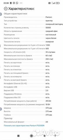 Принтер лазерный Pantum