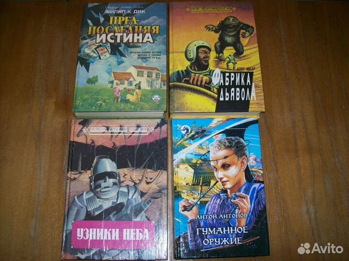 Книги фантастика 10 штук