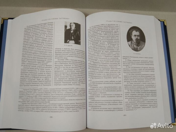 Спецслужбы России за 1000 лет