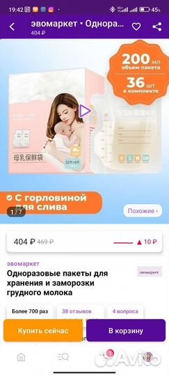 Пакеты для хранения заморозки грудного молока