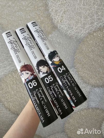 Манга Проза бродячих псов 4 5 6 том