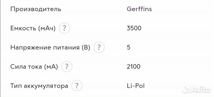 Внешний аккумулятор power bank