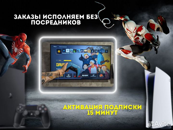 Подписка Ps Plus Extra 4 месяца Украина