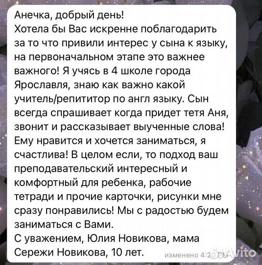 Репетитор по английскому языку