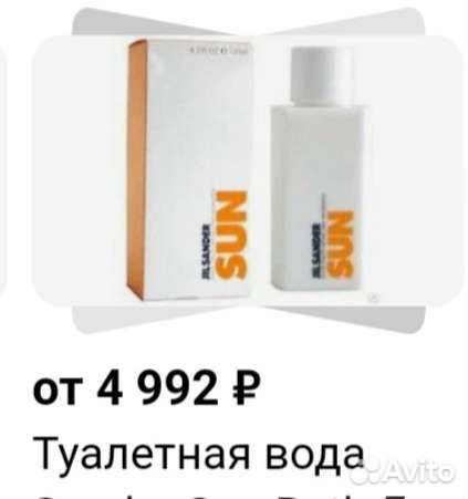 Туалетная вода 