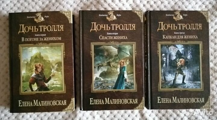 Книги фэнтези