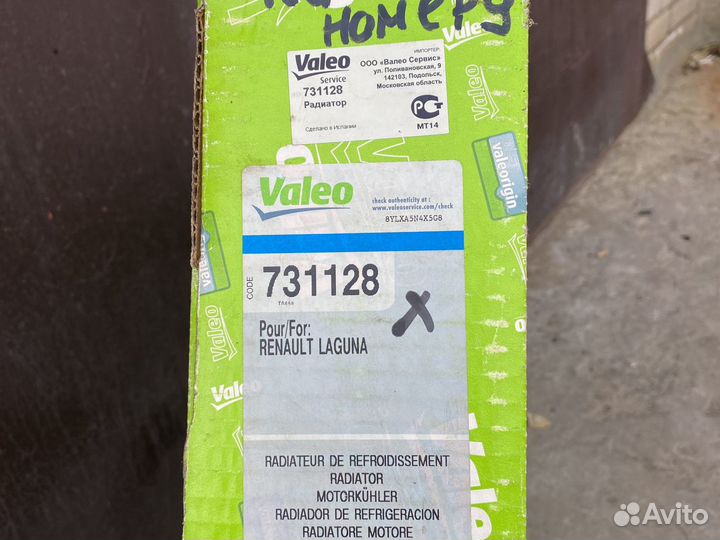 Радиатор основной renault laguna 1999-2001 без AC