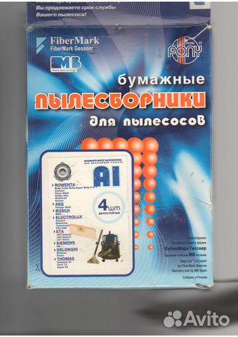 Мешок для пылесоса bosch siemens LG thomas ETA AEG