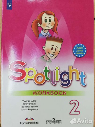 Рабочая тетрадь 2 класс по английскому языку