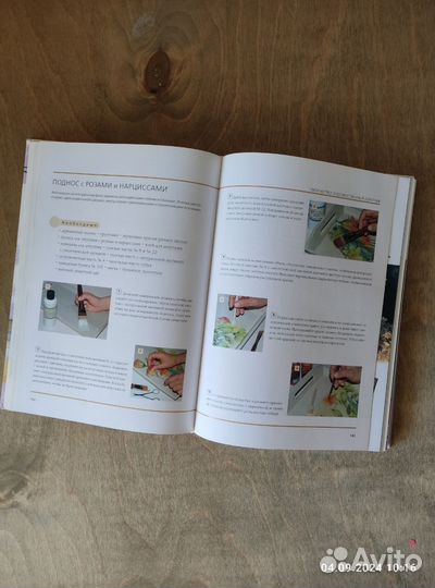 Декоративно-прикладное творчество Книга