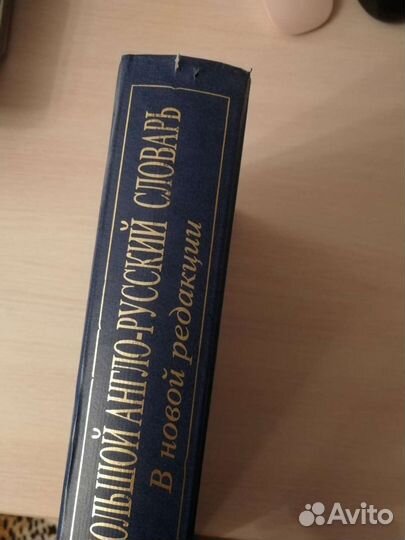 Англо-Русский словарь Мюллера 2007