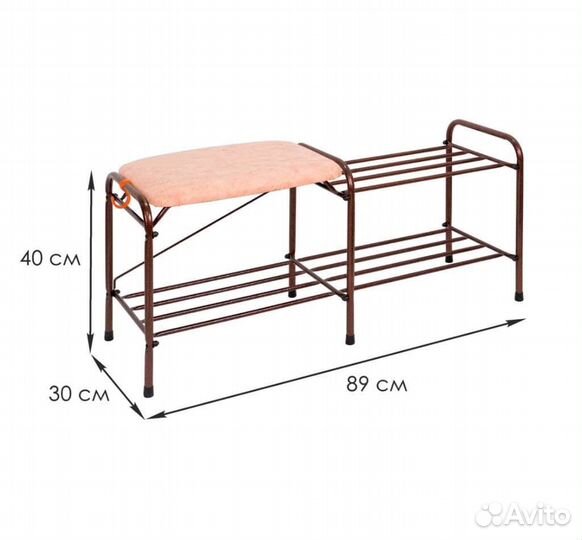 Обувница 3-х полосная 80 сс