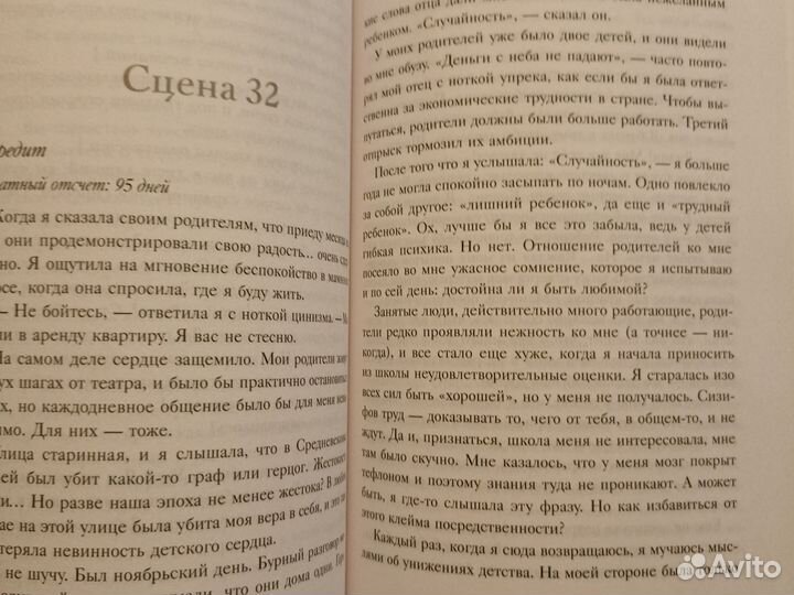 У Купидона картонные крылья. Женский роман тренинг