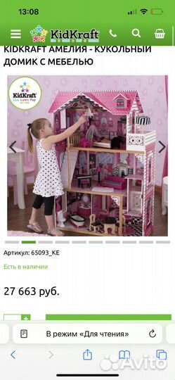 Большой кукольный домик