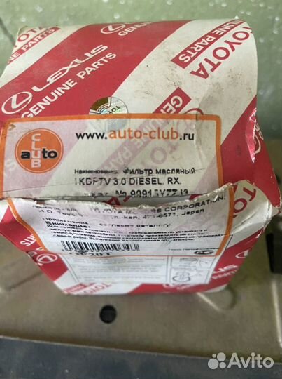 Масленый фильтр Тойота прадо