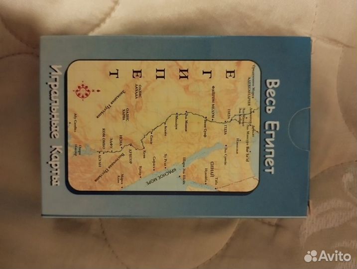 Игральные карты