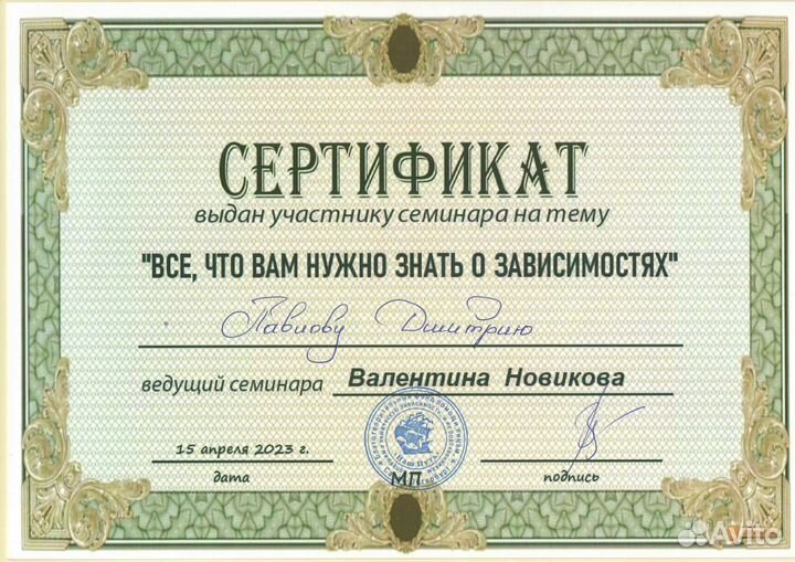 Клиника 33 мой психолог Павлов Дмитрий Юрьевич