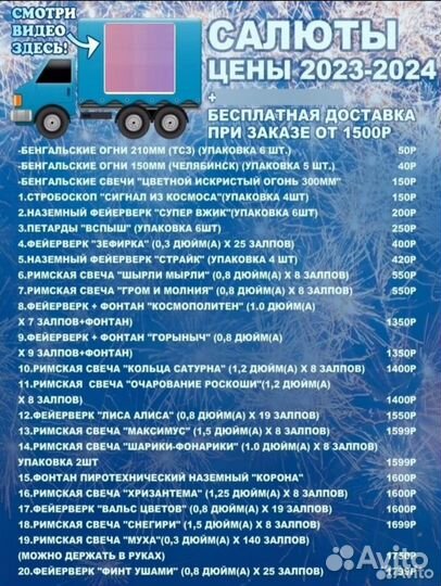 Салют 19 залпов/0.8дюйма Лиса-Алиса