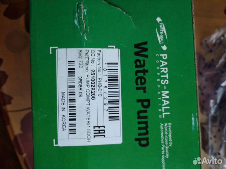 Водяная помпа