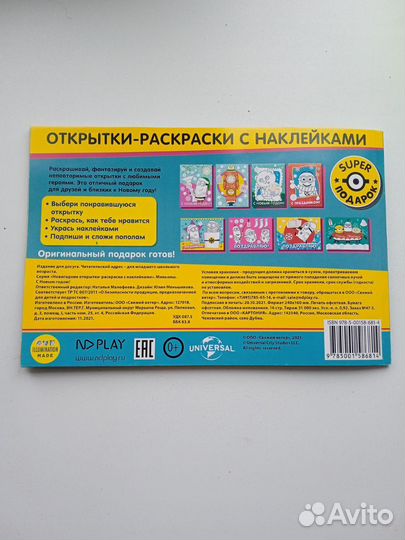 Детские книги Открытки Куклы Лол