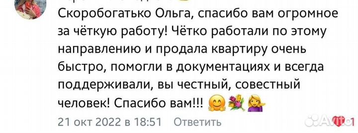 Агент по недвижимости (Риэлтор)