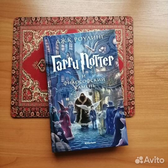Книга Гарри Поттер и философский камень