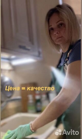 Уборка квартир, уборка домов, клининг