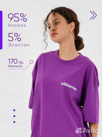 Футболка оверсайз для Wildberries