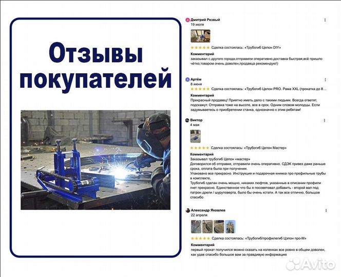 Трубогиб-профилегиб