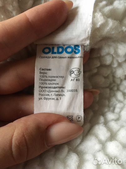 Комбинезон