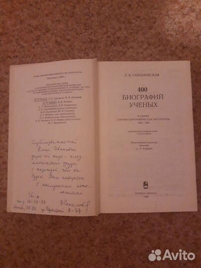 Баня,400 биографи учёных,Мебель,Акушерство,Чеки