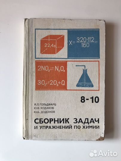 Учебники СССР/ советские учебники