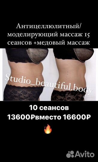 Антицеллюлитный массаж,LPG массаж