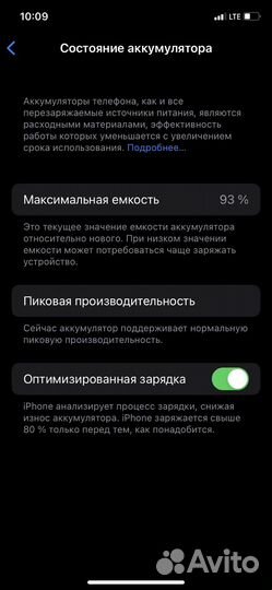 iPhone Xr, 128 ГБ