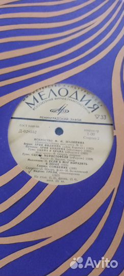 Искусство Шаляпина - полный комплект 8+2