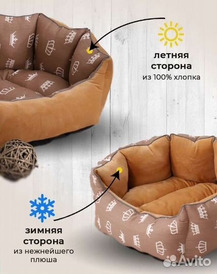 Лежанка для питомцев