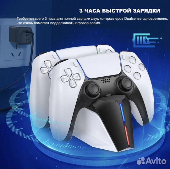 Зарядная станция ps5, Новая