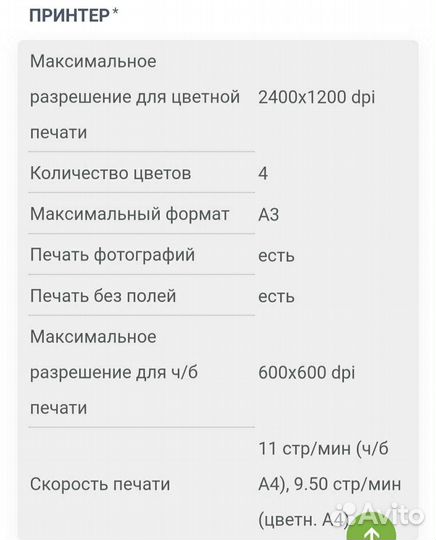 Принтер HP DeskJet 1220C