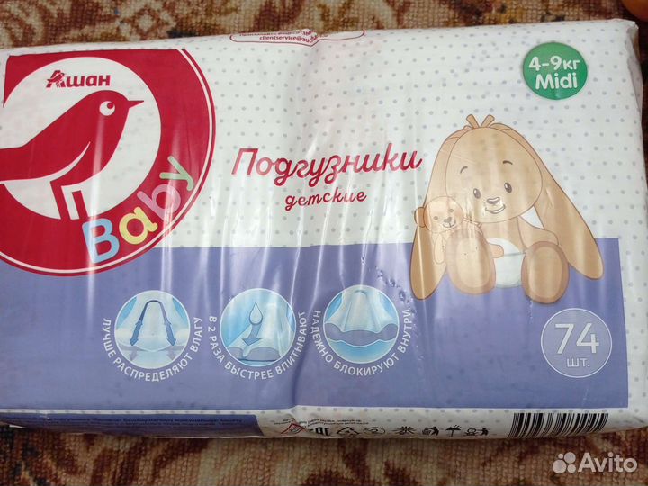 Подгузники