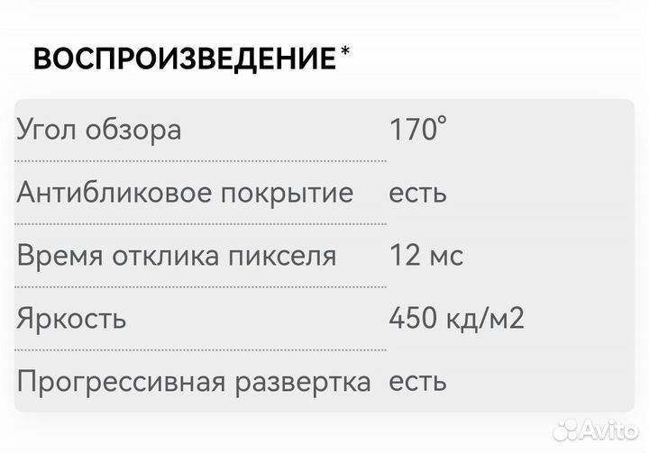Телевизор бу