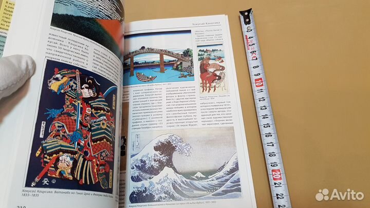 Японская гравюра (иллюстрированная энциклопедия)