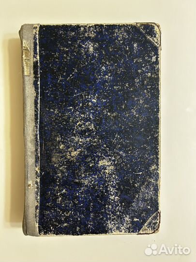 Антикварное издание Русская мысль 1895 года