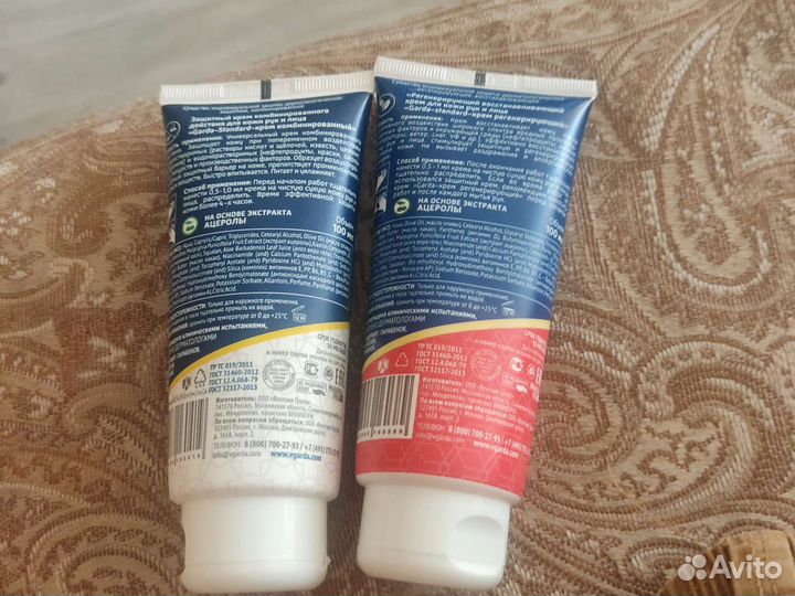 Крем для восстановления и защиты кожи и лица.Garda